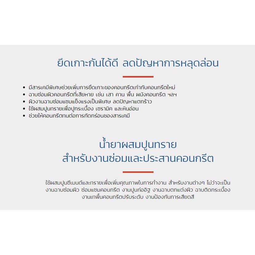 toa-112-bonding-agent-ทีโอเอ-บอนด์อิ้ง-เอเจนท์-5-ลิตร-น้ำยาประสานคอนกรีต-112-superbond-ซุปเปอร์บอนด์