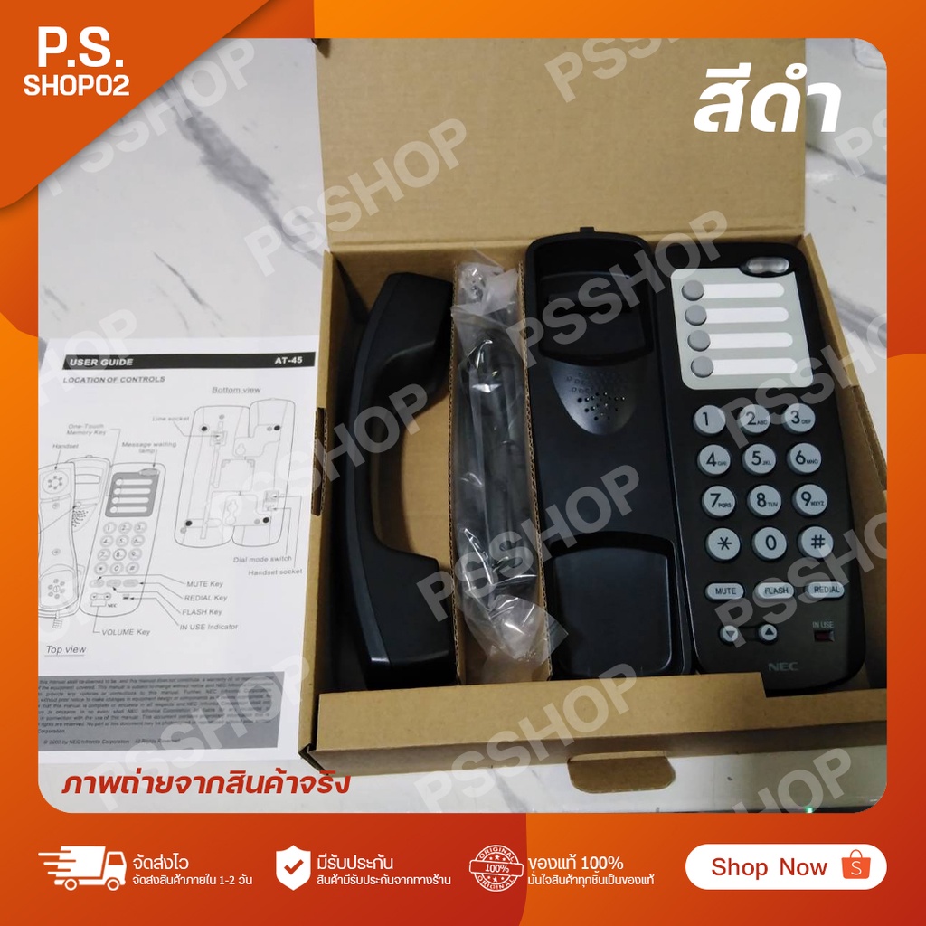 ภาพหน้าปกสินค้าNEC AT-45 เครื่องโทรศัพท์ อนาล็อก จากร้าน psshop02 บน Shopee