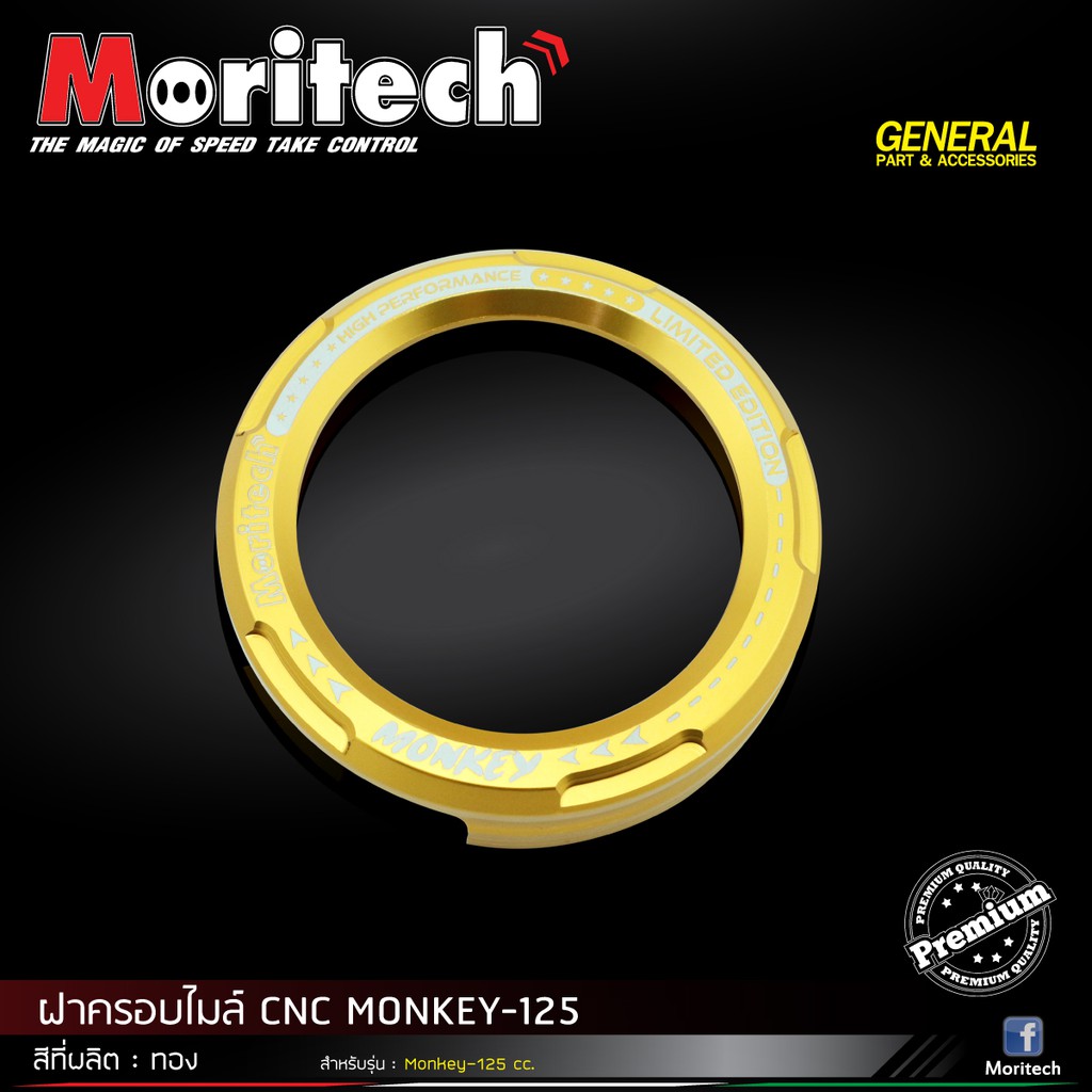 ครอบไมล์-cnc-moritech-สำหรับรถรุ่น-monkey-125