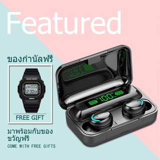 TWS ไร้สายบลูทูธ 5.0 ชุดหูฟัง เอียร์บัด หูฟังบลูทูธ สเตอริโอ หูฟังเล่นเกมส์ แยกเสียงซ้าย ขวา รุ่น F9（แจกนาฬิกาแฟชั่นฟรี）