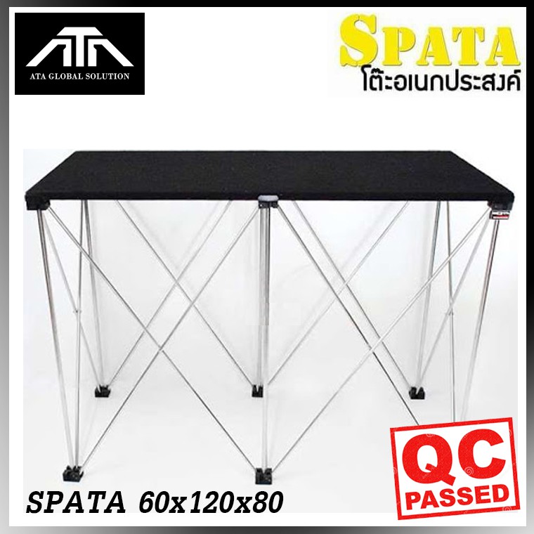 โต๊ะวางมิกซ์-spata-60x120x80-พับเก็บได้-ขนย้ายสะดวก