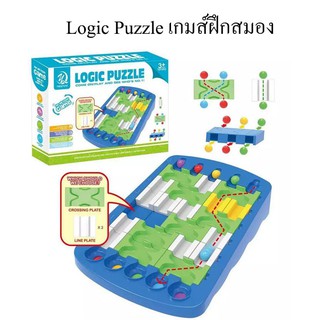 สินค้า 👑Alice&kids👑 เกมส์ Logic Puzzle เกมส์ฝึกสมอง เกมส์ครอบครัว Challenges Logical Maze Ball Bead Route Training IQ Puzzle Ru