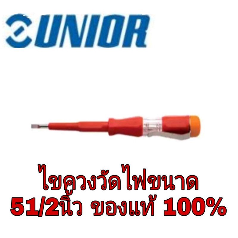 ภาพสินค้าSale ของแท้100% UNIOR ไขควงวัดไฟ อย่างดี กันไฟ 1000V ของแท้100% จากร้าน permpoonchai6524 บน Shopee ภาพที่ 3