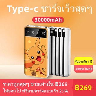 🔥Romass🔥 แบตสำรอง 30000mAh Powerbank พร้อมสาย4เส้นในตัว⚡️ใช้งานสะดวก ชาร์จเร็ว พาวเวอร์แบงค์ พาวเวอร์แบงค์ของแท้