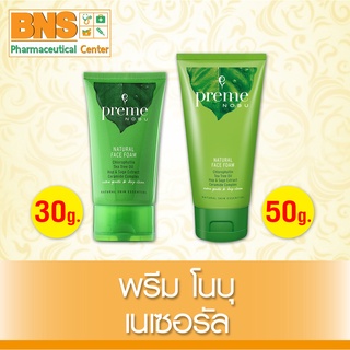 PREME NOBU NATURAL FACE FOAM พรีม โนบุ โฟม (ยิ่งซื้อยิ่งคุ้ม) (ส่งไว) (ถูกที่สุด) By BNS