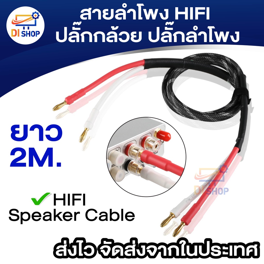 คุณภาพสูง-คู่ทองแดงบริสุทธิ์-สายลำโพง-hifi-ปลั๊กกล้วย-ปลั๊กลำโพง-center-audio-สายลำโพง