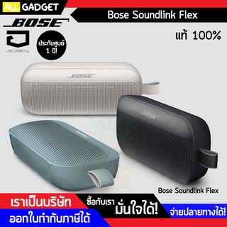 ลำโพงบลูทูธพกพา Bose SoundLink Flex Bluetooth