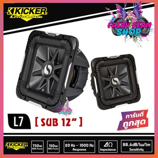 ดอกซับ 12 นิ้ว KICKER  L7แม่เหล็กใหญ่สไตล์อเมริกา เบสหนักๆดังกระจาย ราคา 17900 1/ดอก เบสหนักลึก เสียงดี ของแท้ มีประกัน