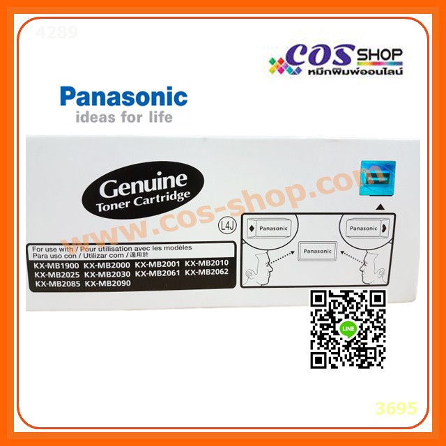 panasonic-kx-fat411e-ตลับหมึกโทนเนอร์แฟกซ์-ผงหมึกคุณภาพของแท้-และตลับหมึกเทียบเท่าราคาประหยัด