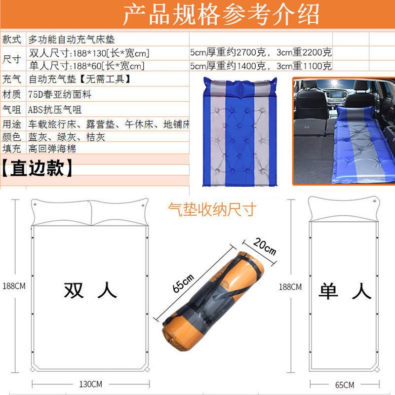 เตียงเป่าลมอัตโนมัติ-suv-เบาะรถยนต์ในรถยนต์-ที่นอนในรถยนต์-ด้านหลังเตียง-เต็นท์กลางแจ้ง-เบาะลม