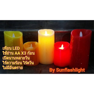 เทียน LED เสมือนจริง เนื้อพาราฟิน เปลวเทียนพริ้วไหว ให้แสงดุจเทียนจริง