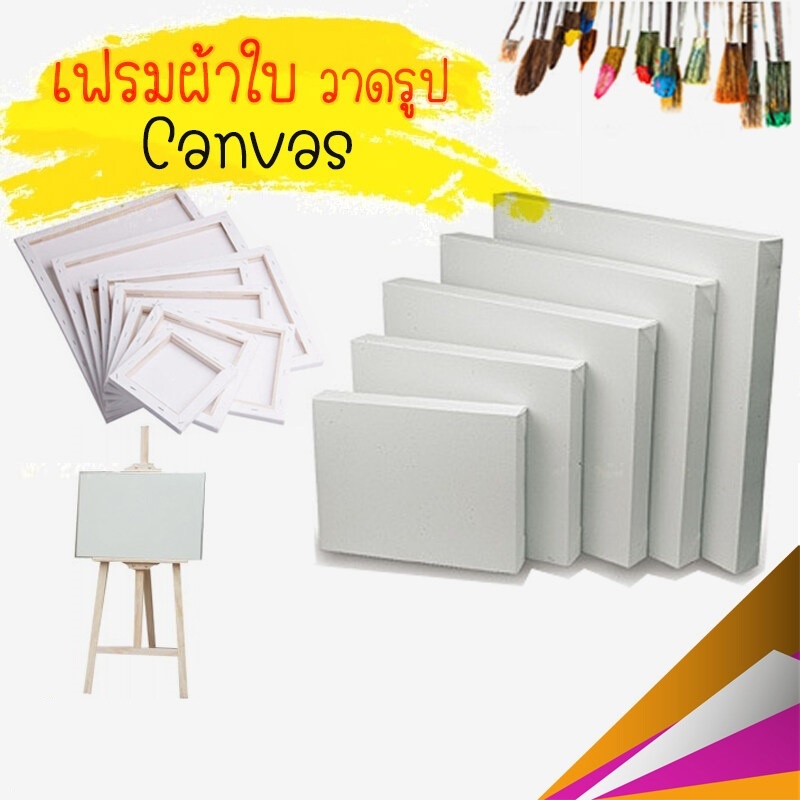 rex-ttเฟรมผ้าใบ-เฟรมวาดรูป-ผ้าใบวาดรูป-กรอบขึงผ้าใบ-canvas-frame-waku-30-30-30-40-40-50-50-60