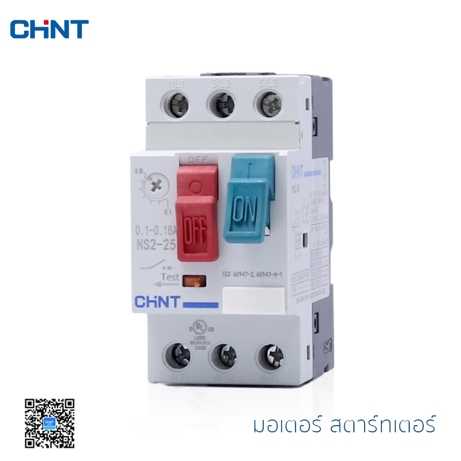 chint-motor-starter-รุ่น-ns2-25-มอเตอร์-สตาร์ทเตอร์-แบบเกาะราง