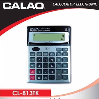 ภาพหน้าปกสินค้าเครื่องคิดเลขพูดได้TALKING CALCULATOR รุ่นCL-813TK/12 หลัก/ตัวเลขใหญ่/พูดภาษาไทย ที่เกี่ยวข้อง