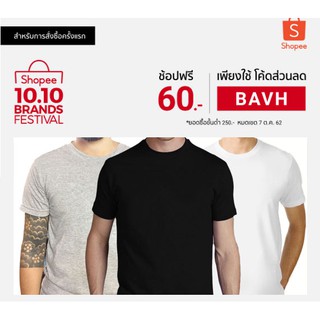 เสื้อยืดแขนสั้นสีพื้น( Monotone)  เนื้อผ้านุ่ม ใส่สบาย ใส่ได้ทั้งชายและหญิง (Unisex)