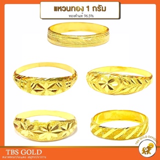 เช็ครีวิวสินค้า[PCGOLD] แหวนทอง 1 กรัม สายรุ้ง/เกลียวรุ้ง/เหลี่ยมรุ้ง น้ำหนัก1กรัม ทองคำแท้96.5% มีใบรับประกัน