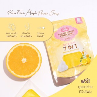 🍋แท้ สบู่มาส์ก Pure Face Power Soap สบู่ ลดหน้ามัน กันสิว ผิวหน้ากระจ่างใส สกัดจากธรรมชาติ 🌱