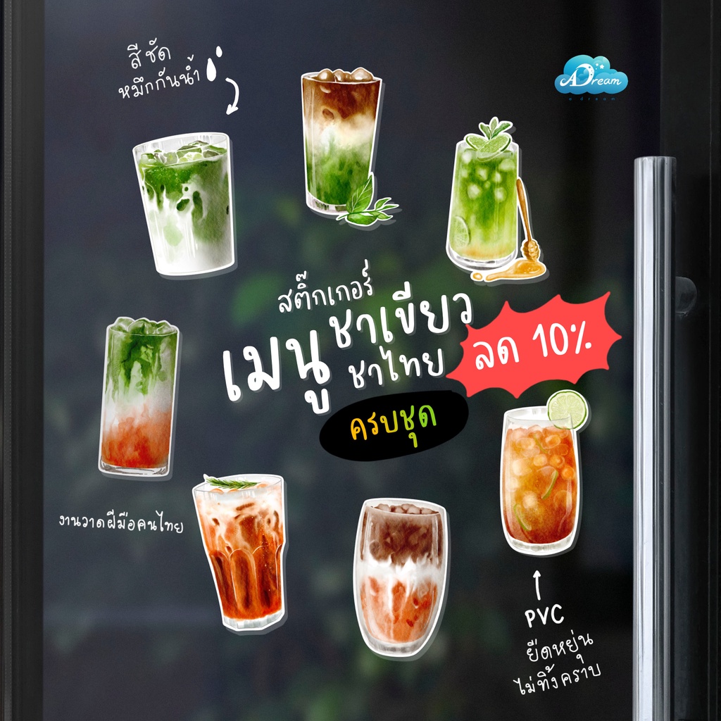 ครบชุด-ลด10-d003-สติ๊กเกอร์-เมนูชา-สติกเกอร์-ตกแต่งร้าน-ชา-กาแฟ-sticker-pvc-กันน้ำ