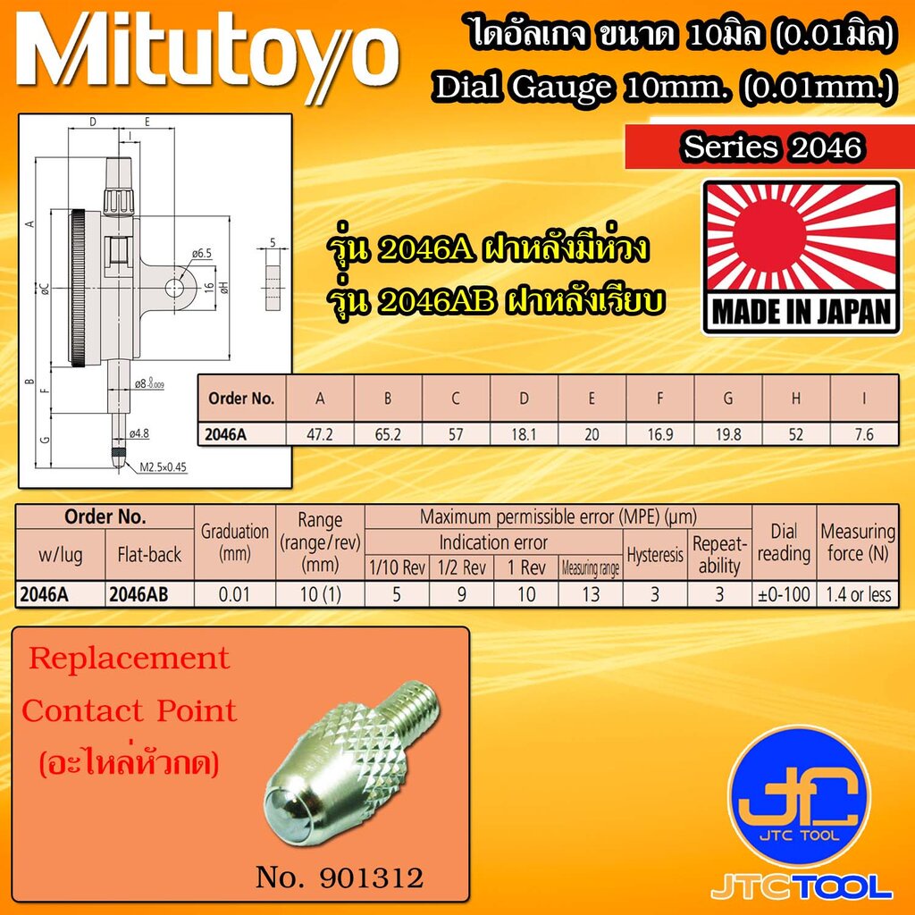 ภาพสินค้าMitutoyo ไดอัลเกจ ขนาด 0-10มิล ความละเอียด 0.01มิล รุ่น 2046A และ 2046AB - Dial gauge Range 0-10mm. Graduation 0.01mm จากร้าน jtc_tool บน Shopee ภาพที่ 2