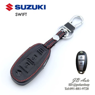 ปลอกหุ้มพวงกุญแจรถยนต์ Suzuki ซองหนังกุญแจรถ ตรงรุ่น Suzuki Swift แบบมีโลโก้