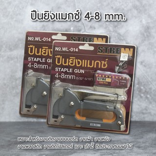 ปืนยิงแมกซ์ 4-8 mm. (5/32"-5/16") STRENN No.WL-014