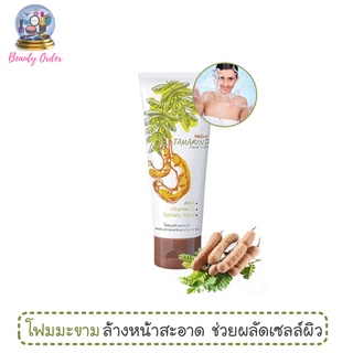 โฟมล้างหน้ามะขาม มิสทีน แทมมารินด์ เฟเชี่ยล โฟม Mistine Tamarind Facial Foam 85g.