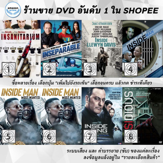 DVD แผ่น Insanitarium | Inseparable | Inside Llewyn Davis | Inside Man | Inside Man Most Wanted | Inside Man Most Want