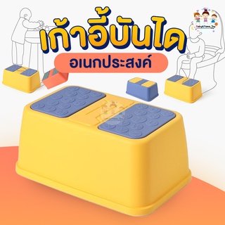 บันไดปีนชักโครกเด็ก แบบ1ชั้น Step stool