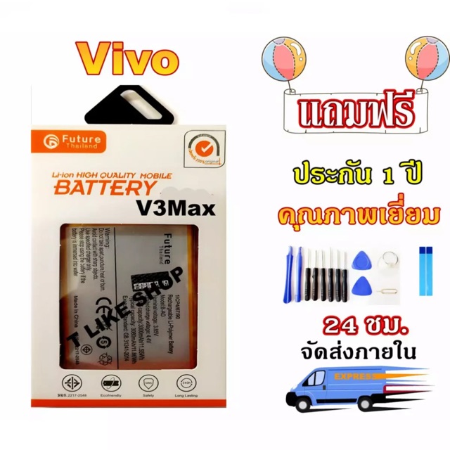 แบตเตอรี่-vivo-v3max-งาน-future-พร้อมเครื่องมือ-กาว-แบตแท้-คุณภาพดี-ประกัน1ปี-แบต-vivo-v3max-แบตv3max