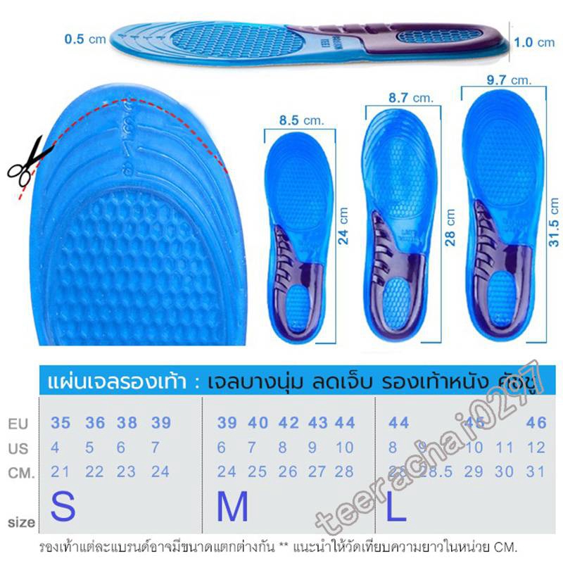 ภาพสินค้าแผ่นเสริมรองเท้า เพื่อสุขภาพ พื้นรองเท้า ซับแรงกระแทก ป้องกันการปวดเท้า จากร้าน teerachai0297 บน Shopee ภาพที่ 6