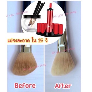 เครื่องล้างแปรงแต่งหน้า clean and dry make up brushes ที่ล้างแปรงแต่งหน้า น้ำยาล้างแปรงแต่งหน้า