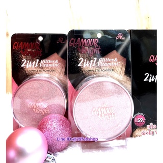 AR GLAMOUR BRIGHT COMPLETE POWDER 26g