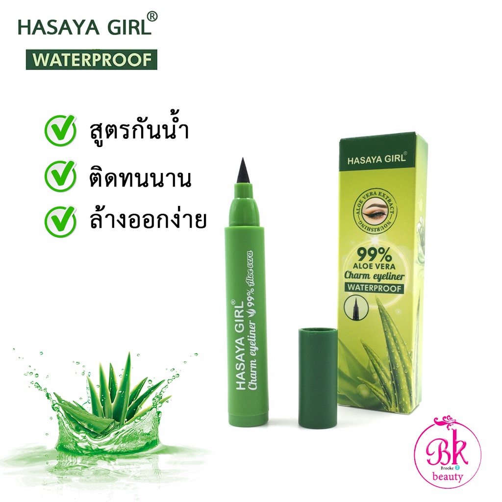 hasaya-girl-อายไลเนอร์หัวแปรงพู่กัน-สูตรกันน้ำ-ติดทนนาน-อายไลเนอร์-หัวปากกา-กรีดง่าย-คมชัด-เส้นสวย-เรียวเล็กดุจมืออาชีพ