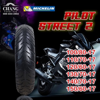 MICHELIN ยางนอก รุ่น PILOT STREET 2 (ไม่ใช่ยางใน) 00/80-17 110/70-17 120/60-17 120/70-17  130/70-17 140/70-17 150/60-17