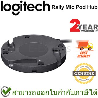 Logitech Rally Mic Pod Hub ของแท้ ประกันศูนย์ 2ปี