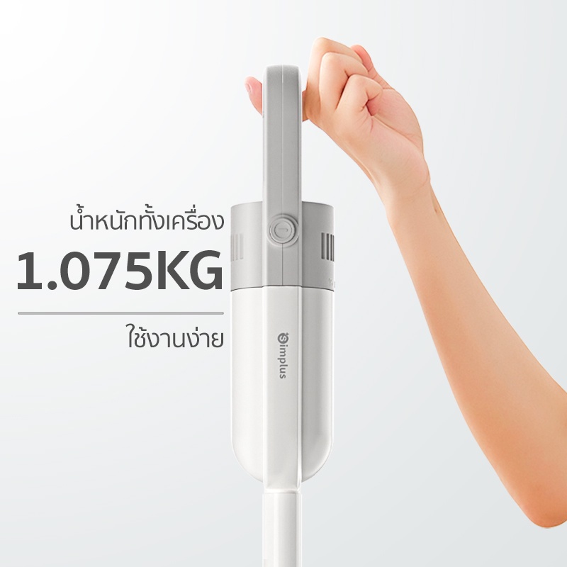 ภาพสินค้าSimplus เครื่องดูดฝุ่น พลังแรงดูด12000Pa Wired Vacuum Cleaner XCQI002 จากร้าน simplusoutletsthailand.th บน Shopee ภาพที่ 6