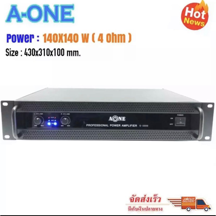 a-one-เพาเวอร์แอมป์-เครื่องเสียง-power-amplifier-รุ่น-k-5000