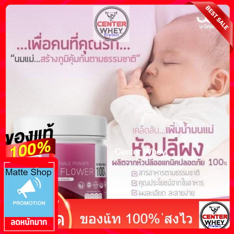 ส่งฟรี-ผงหัวปลีเพื่อคุณแม่ให้น้ำนม-หัวปลีผง-ชงทานง่ายๆ-บำรุงเพื่อให้น้ำนม