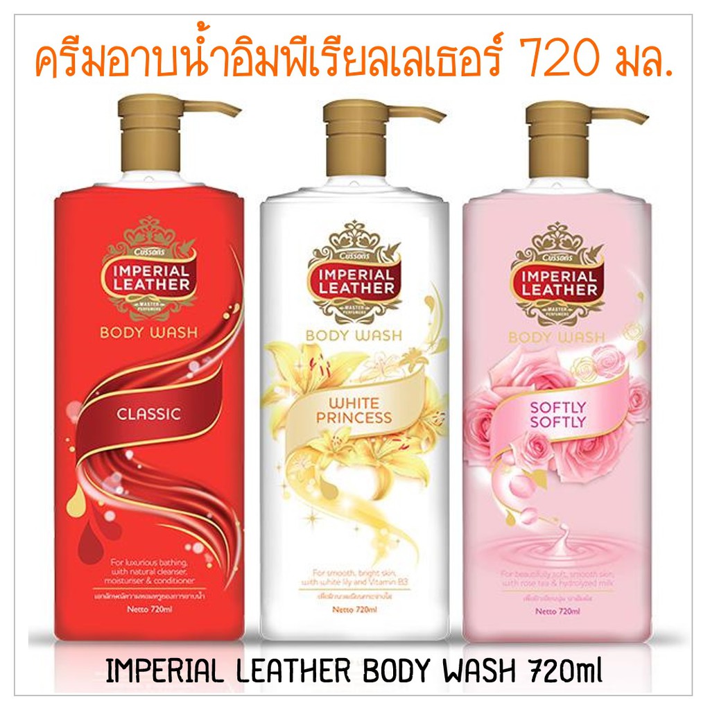 Imperial Leather Body Wash สบู่เหลว ครีมอาบน้ำ อิมพีเรียลเลเธอร์ 720