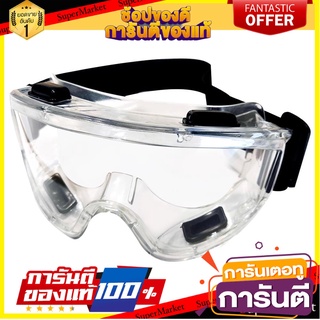 แว่นตากันสะเก็ด YJ908 ใส อุปกรณ์นิรภัยส่วนบุคคล SAEFTY GOOGLES YJ908 CLEAR