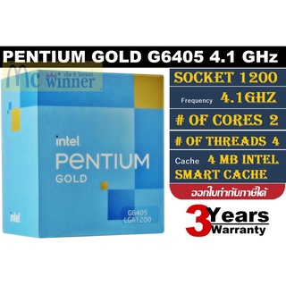 ภาพหน้าปกสินค้าCPU (ซีพียู) 1200 INTEL PENTIUM GOLD G6405 4.1 GHz ประกัน 3 ปี ที่เกี่ยวข้อง
