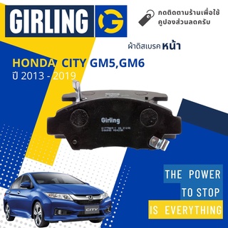 💎Girling Official💎 ผ้าเบรคหน้า ผ้าดิสเบรคหน้า Honda City GM5, 6 1.5 ปี 2013-2019  Girling 61 7786 9-1/T ซิตี้