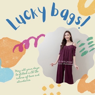 Lucky bag/กล่องสุ่มสุดคุ้ม🎁✨