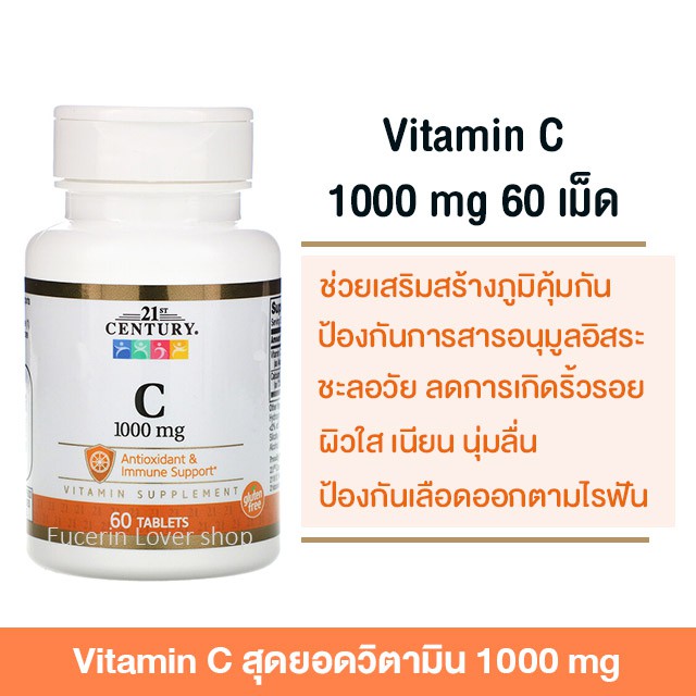 ภาพหน้าปกสินค้าวิตามินซี 1000mg 21st Century, Vitamin C, 1,000 mg 60 เม็ด