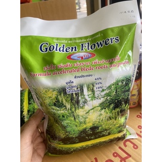 🪴ปุ๋ยอินทรีย์ เร่งใบ เร่งต้น เร่งรากเพิ่มจำนวนใบ(1 กิโลกรัม)Golden Flowers