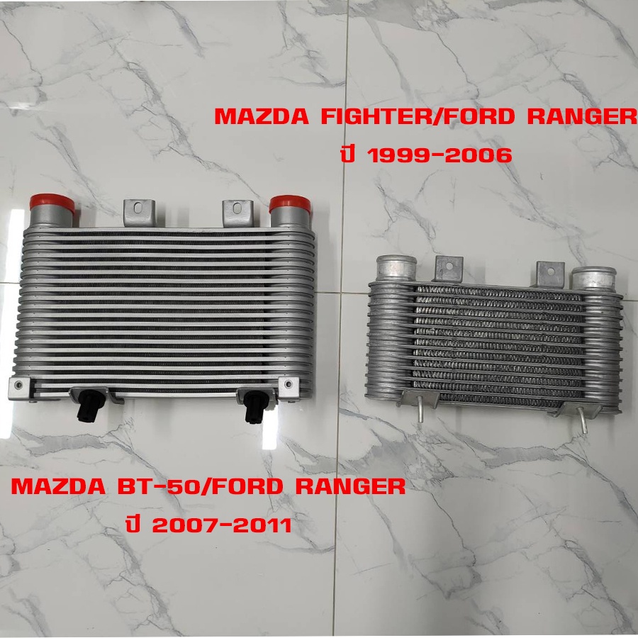 อินเตอร์คูลเลอร์-mazda-bt-50-bt50-ford-ranger-อินเตอคูเลอ-มาสด้า-บีที-50-และ-ฟอร์ด-เรนเจอร์-ที-ปี-2007-2011-56106