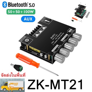 ZK-MT21 TPA3116 2.1 ช่องบลูทูธ 5.0 เครื่องขยายเสียงซับวูฟเฟอร์ 50WX2 + 100W เครื่องขยายเสียงสเตอริโอเบส