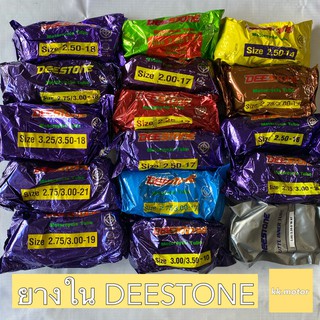 ภาพหน้าปกสินค้ายางในมอเตอร์ไซค์ DEESTONE ยางในดีสโตน (ขอบ8/ขอบ10/ขอบ14/ขอบ16/ขอบ17/ขอบ18/ขอบ19/ขอบ21) ราคาถูก พร้อมส่ง ยางปี2023 ซึ่งคุณอาจชอบราคาและรีวิวของสินค้านี้