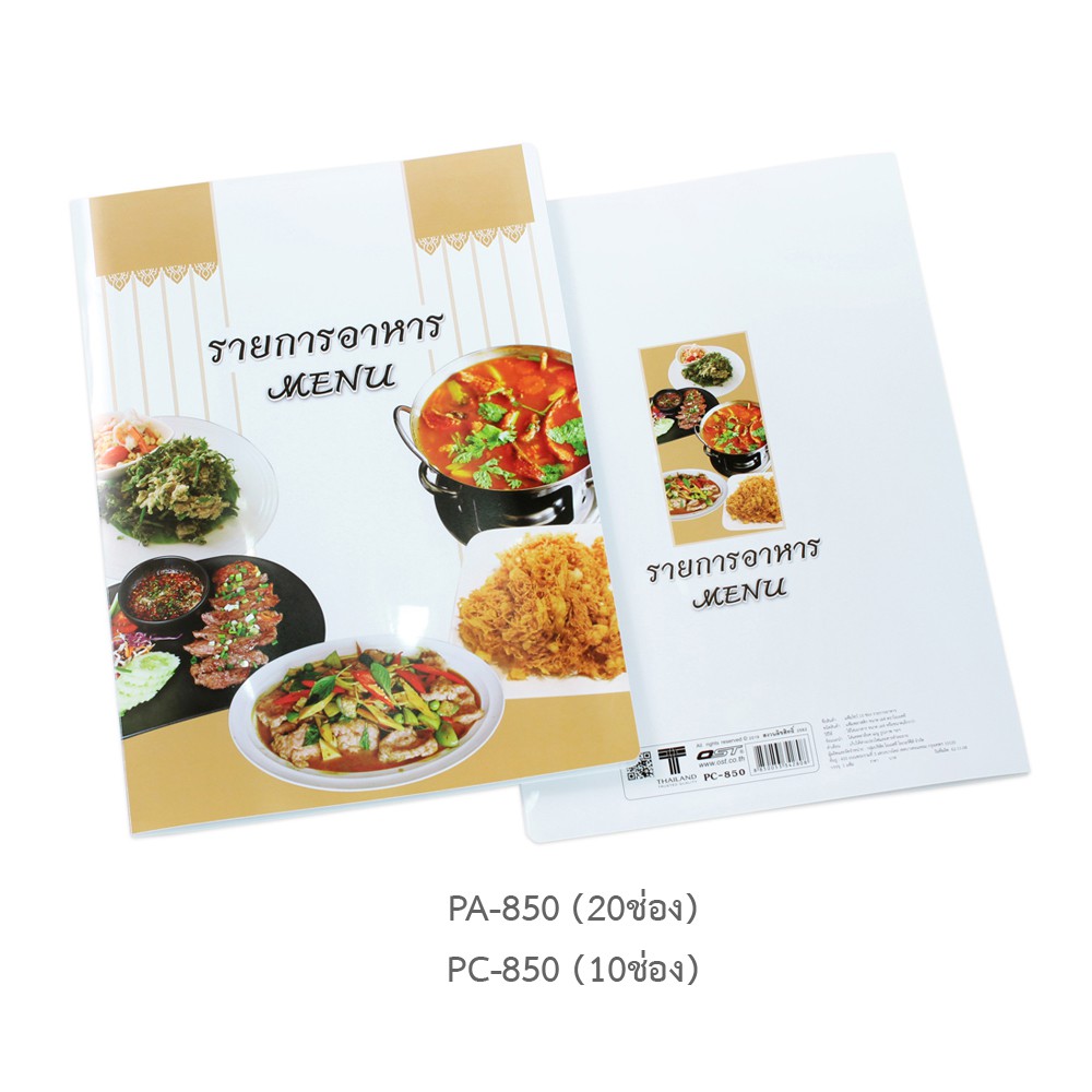 ภาพสินค้าแฟ้มเมนู แฟ้มใส่รายการอาหาร A4/ มีให้เลือก 10, 20 ช่อง (Food Menu Folder) จากร้าน ostoverseas บน Shopee ภาพที่ 2