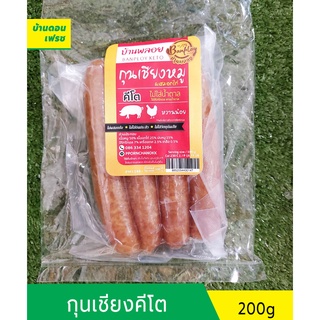 กุนเชียงหมูคีโต (keto) ไม่มีแป้ง ไม่มีน้ำตาล ไม่ใส่สาร เนื้อแน่น อร่อย